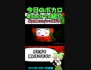 【#今日ずんボカロ紹介】Pandemic feat.GUMI / 融合P、こがねむし【2023/12/13】#shorts #ショート #ボカロ #ボカロ紹介