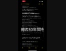 【覚悟の1曲】2023/12/23 New Single Release!! Title is "はじまる" 【PR】