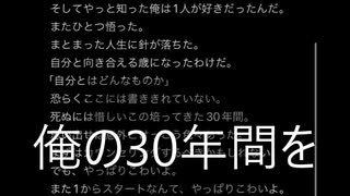 【覚悟の1曲】2023/12/23 New Single Release!! Title is "はじまる" 【PR】