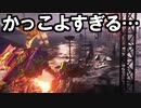 【実況】仕事の時間や！ アーマードコア6 Part2【ネタバレ注意・禁止】