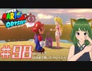 ドッシームーンを頂こう( ≖ᴗ≖​)マリオデ実況プレイ＃98【風夢ふろる】