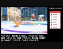 【ゆっくり実況】4倍弱点統一でランクバトル part3【ポケモンSV】