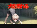 犬を恐れる(死ぬ程洒落にならない怖い話/水野くろ/voiceroid怪談/結月ゆかり)