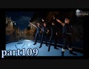 【FF15☆part109】FF上級者(自称)がFINAL FANTASYシリーズ1から楽しく実況プレイ♪