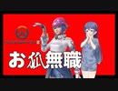 【OverWatch2】無職、キリコで遊ぶ【CeVIO AI実況】