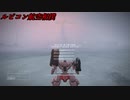 ルビコン航空相撲(アーマードコア6)