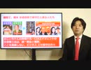 自民党キックバックで裏金作り。安倍派を潰すCIAの思惑。政治資金パーティ【清和会、岸田文雄】 (2)