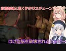 【The Texas Chain Saw Massacre】ジュリーを寝取られ脳を破壊されるヒッチ（彩澄りりせ＆しゅお実況）