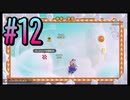 【スーパーマリオブラザーズ ワンダー】うるさいだけの4人でスーパーマリオブラザーズワンダー！#12【実況プレイ】