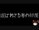 【ゆっくり怪談】ChatGPTで怪談作ってみた。その60【AI怪談】