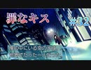 【やっちまった】WHITE ALBUM２ 実況 第32回【初見プレイ/PC実況】