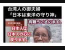23・12・13　貴方には　日本人の心が残っていますか？