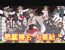 [艦これ]戦艦娘榛名を更にひも解くゆっくり解説