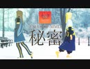 【テイルズオブMMD】ジェイドと陛下で秘密【TOA18周年】