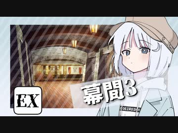 【SW2.5】小樽潮風高校TRPG部幕間3【ボイロTRPG】