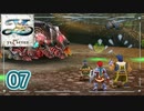 #07【イースⅦ｜Steam】アルタゴの五大竜を求めて【実況プレイ】