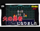 【実況】天外魔境ZERO：懐かしみながら実況プレイ　part4
