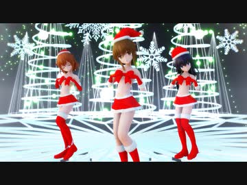 【MMD艦これ】暁 雷 電「Sweet Refrain」【サンタ】
