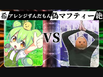 【MUGEN】 希望は裏切り絶望に堕ちる 【08】