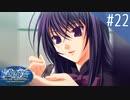 【実況】#22:Ever17 -the out of infinity- 初見実況プレイ【武視点】