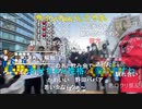 20231213　暗黒放送　プレ垢の値上げに対する抗議&くりたしげたか代表の辞任を求める歌舞伎タワー前で抗議活動放送