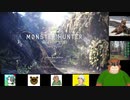 第１回　【また1から狩るよ！】steam版MHWをプレイ！【ワイルズ楽しみだねぇ(*´ω｀*)】