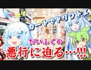 だいふくちゃんの悪行に迫る雪さんたち