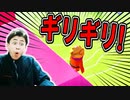 もう少しで落ちるところでした!【フォールガイズ】
