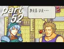 【ゆっくり気味】幸運の剣・異伝　16章外伝後編【封印ハード】