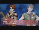 feエコーズ「グレイ×ロビン支援会話C〜A」
