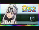 【ほぼ初見実況】FE52　ルナティック