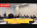 WCH議員連盟第2回総会、厚労省回答：「パンデミックの定義がない」。なのにパンデミック条約結ぶ。
