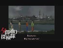【夕闇通り探検隊】100日後にﾀﾋぬワシ`　part88【ゲーム実況】
