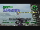 【地球防衛軍6】脳筋フェンサーのINF縛り　M??? 極大勢力【ゆっくり】