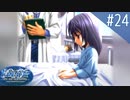 【実況】#24:Ever17 -the out of infinity- 初見実況プレイ【武視点】