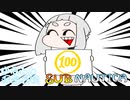 【SUBNAUTICA】ゆるふわ深海探索100