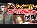 【FF7リバース】テーマソング発表記念トレーラー徹底解説！！【考察的中！】