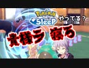 【ポケモンSV】結月ゆかりっぽい人のスター団統一対戦記 #12【SeirenVoice実況】
