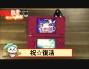 【実写ゲーム実況】幽遊白書DS~暗黒武術会編~戸愚呂は俺を許さねぇ#1【レトロゲーム】