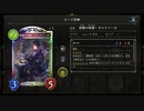 【シャドウバース／女性カード中心／独自ルール・ハイランダー】No.1703 天界メタニューlｮﾟдﾟ`)｡oO【対AOA期・フェアリーエルフ／２試合、×〇】