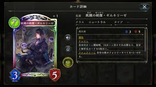 【シャドウバース／女性カード中心／独自ルール・ハイランダー】No.1703 天界メタニューlｮﾟдﾟ`)｡oO【対AOA期・フェアリーエルフ／２試合、×〇】