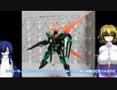 エコプラ HG ガンキャノン ガンタンク ガンダムMk-2 EGストライクガンダム(ネオングリーン) EXSDエアリアル(クリアカラー)  ゆっくりプラモ動画