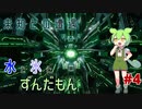 【VOICEVOX実況】水と氷とずんだもん　#4【SUBNAUTICA BELOW ZERO】