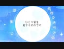 あの子がとけだす / 音街ウナ(+可不)