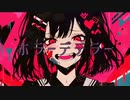 ホラーデテラー/ても　feat.可不