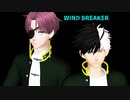 【MMD WIND BREAKER】桜 遥  　　 蘇枋隼飛