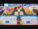 ゆかりんの粘着日記 vs イカサマライフゲイム黒 (#9)
