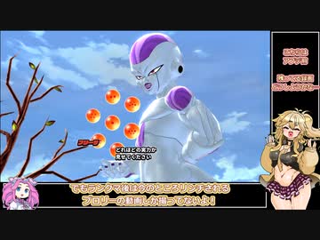 【ドラゴンボールザブレイカーズ】春日部つむぎのガバレイダー35