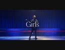 【椎名】Girls 踊ってみた