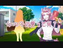 女の子の愛って何？／Akisame【歌ってみた】【HoneyWorks】